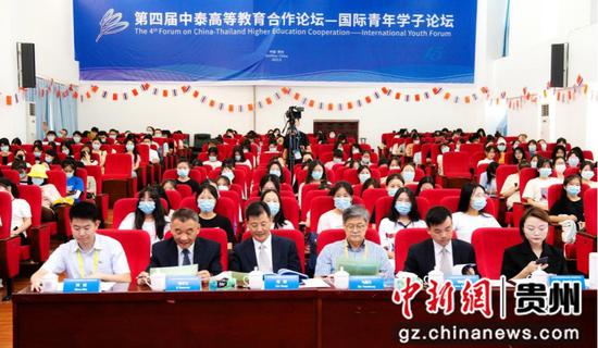 第四届中泰高等教育合作论坛-国际青年学子论坛线下会场 第四届中泰高等教育合作论坛-国际青年学子论坛线下会场