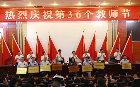 说明: E:\办公资料\照片与视频\菠菜资源平台大全工作图片\2020年\9月\10日——庆祝第36教师节\精选图片\330A5084.JPG
