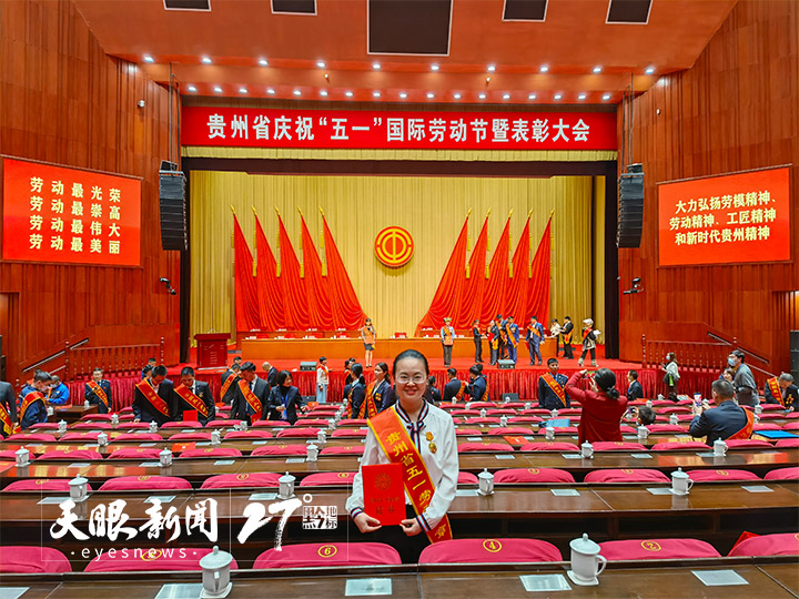贵州省五一劳动奖章.jpg 贵州省五一劳动奖章.jpg